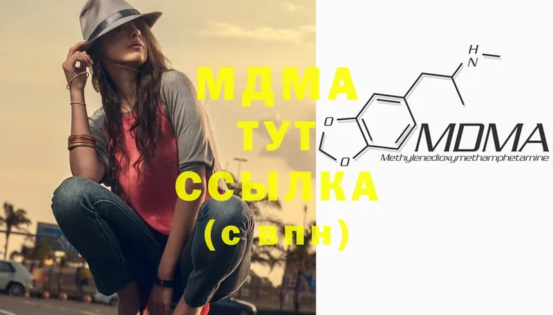 MDMA кристаллы  Бавлы 